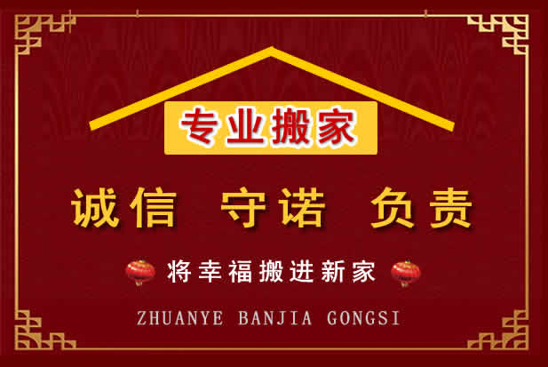 肥东搬家电话