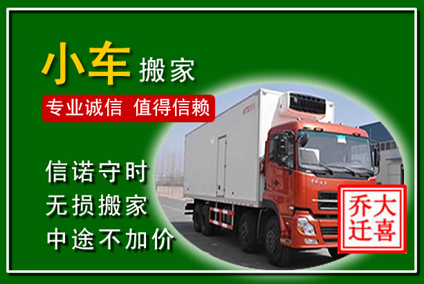 肥东物品搬运