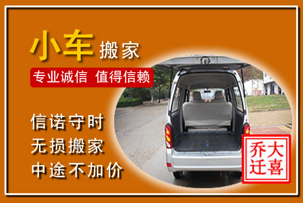 肥东个人搬家